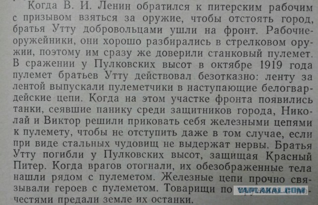 Взорвав зацементированную дверь, заглянули в дот и увидели немца, прикованного к пулемету