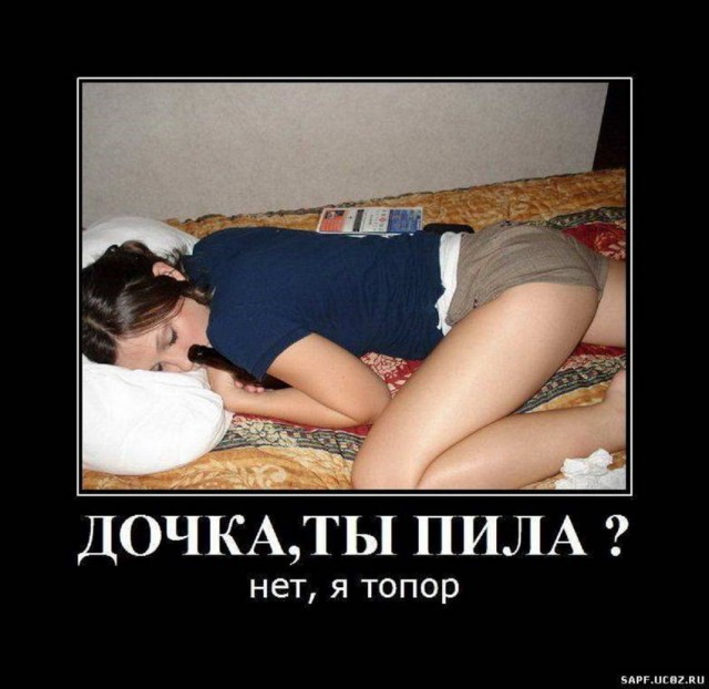 Пятница. И немного слегка пошлых картинок с надписями и без 16+ (10.12)