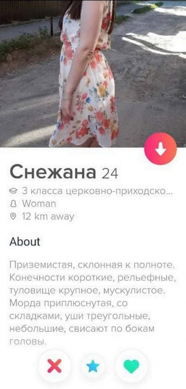 Девушки с сайта знакомств