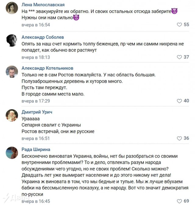 Беженцы из Донбасса в Таганроге размещены в спортзале (фото)