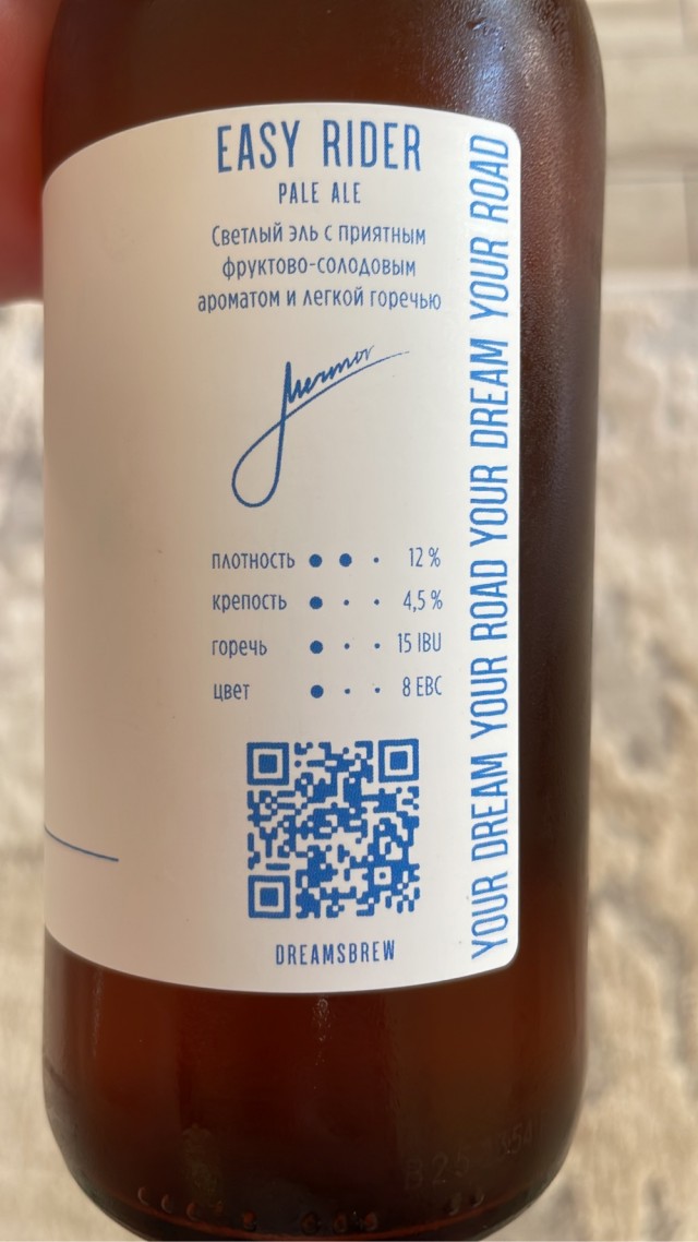 Тут есть любители горького пива?!