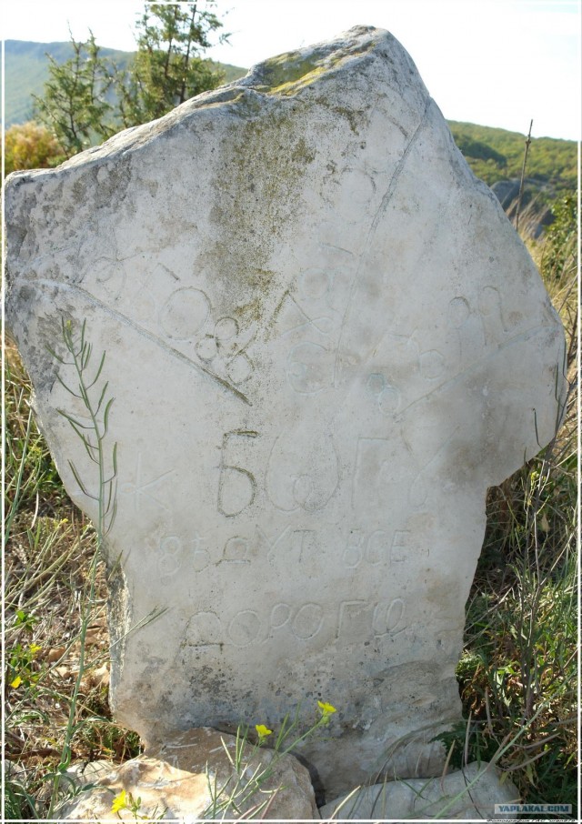 Крым. Змеиная балка. Терень-Джалга.