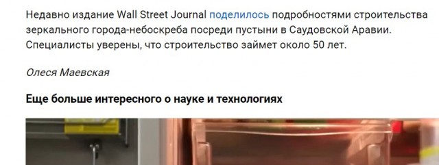«Город будущего» в пустыне Саудовской Аравии уже начали строить