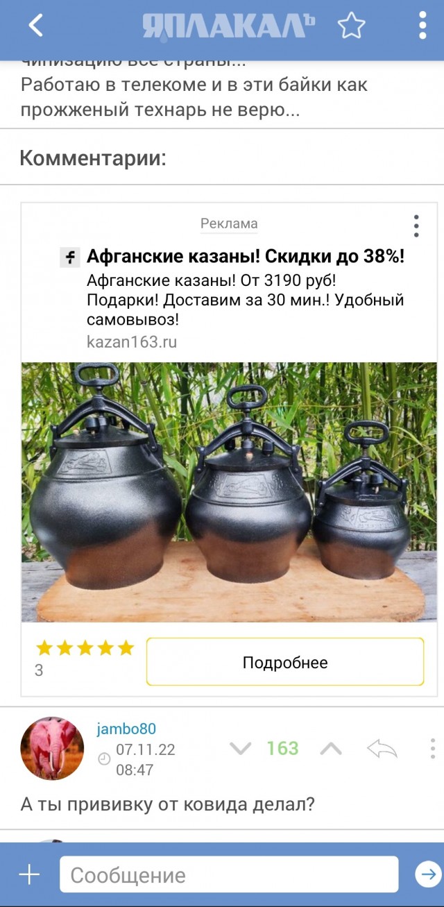 Эти твари уже мысли читают...