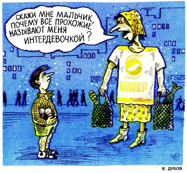 Карикатурист Василий Дубов.