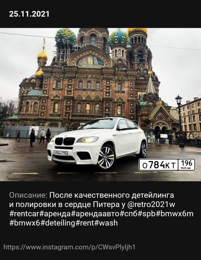 Чья беха?