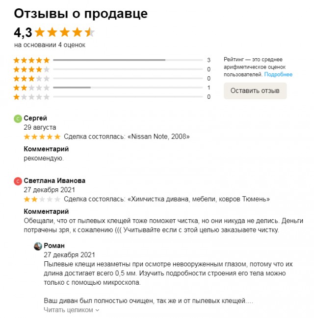 На авито продают бэушный Боинг-747 во Внуково (ценник конь)