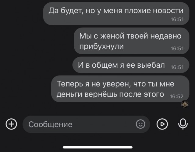 Взломали