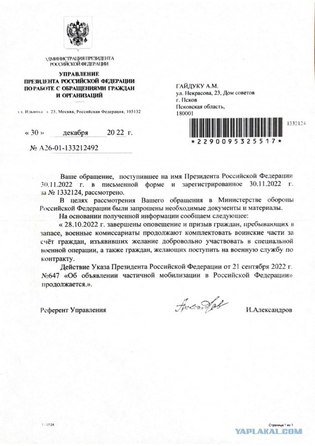 Закончилась мобилизация или нет? Нет!