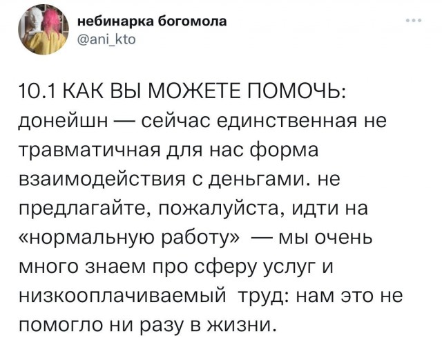 Страдающих "уехов" псто