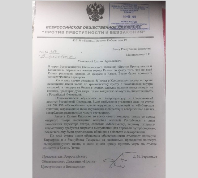 Казанцы собирают подписи для отмены концерта Филиппа Киркорова.