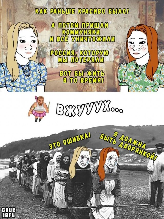 Проклятые коммунисты