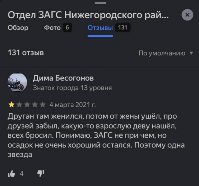 Нуштош 17.07.2023