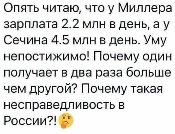 Вот все пишут про несправедливость. А ведь действительно, она существует!