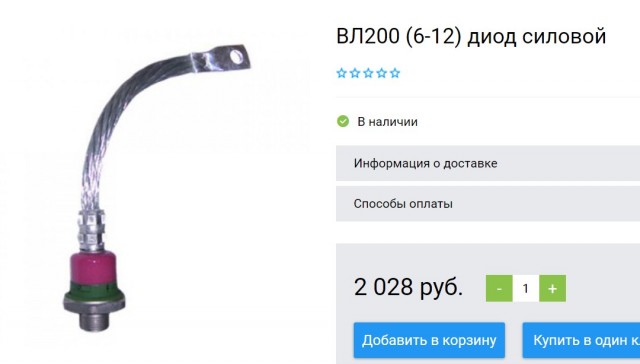 Как я примочку делал (гитаристам и радистам будет интересно)