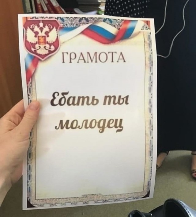 Рационализаторское предложение