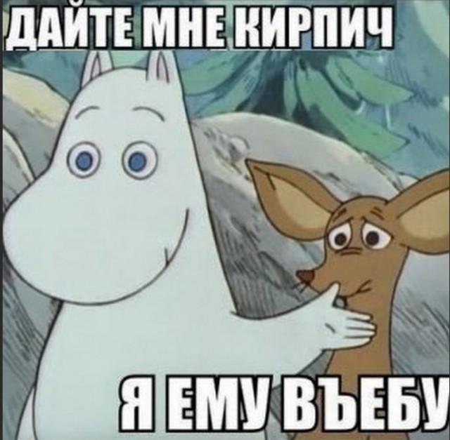 Аниме дан дан дан мем Вспомним-ка старенькое, мультяшное и немного пошленького мультяшного - ЯПлакалъ