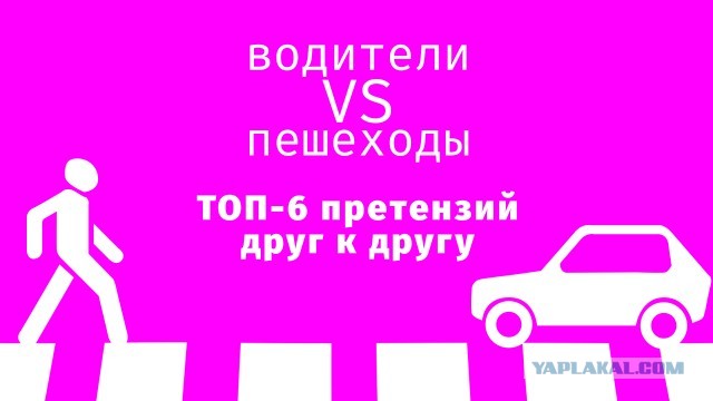 Пешеход всегда прав 2023. СССР vs сейчас