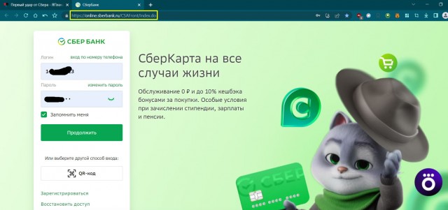 Первый удар от Сбера