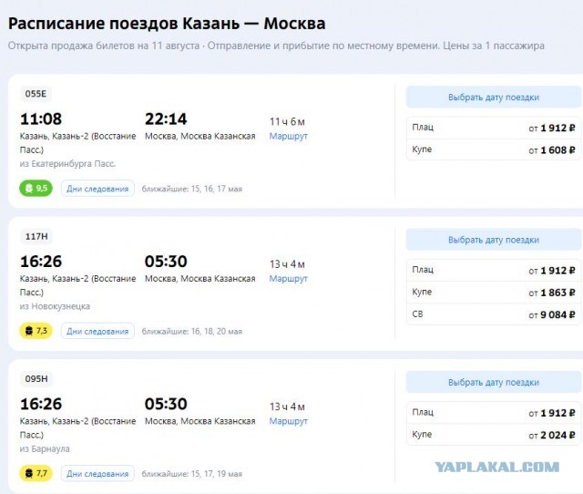 М12, выходные. Дневник нищеброда. Про номера