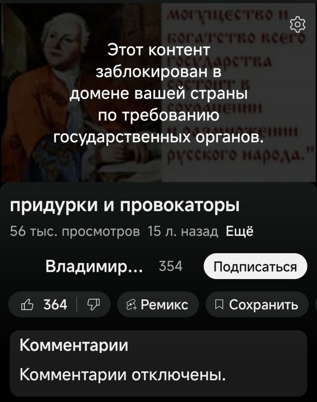 «Ты сказал "я русский", нельзя такие вещи говорить!»