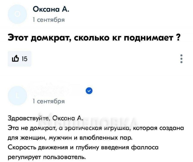 Раз 15 за ночь