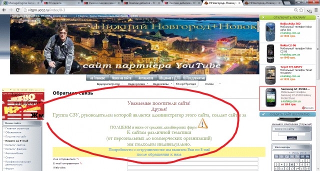 Экипаж дебилов