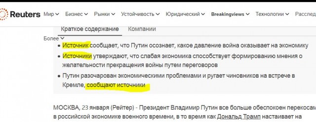 Reuters: Путин считает, что основные цели РФ в конфликте на Украине достигнуты