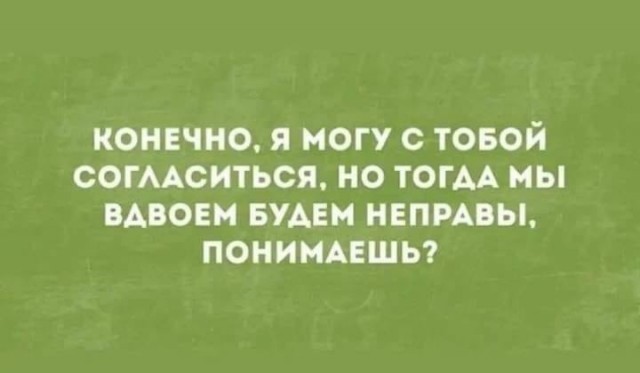 Веселые картинки в пятницу (14.02)