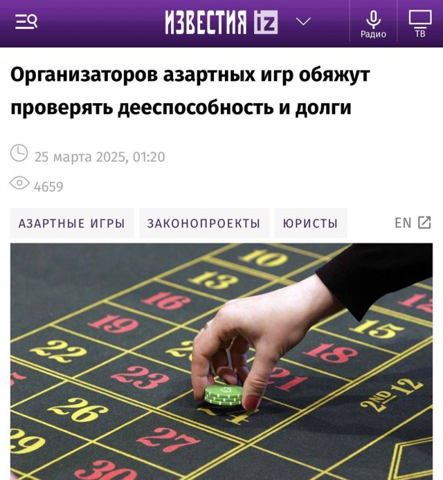 Лудоманы — ВСЕ. В России букмекеров, тотализаторы и казино обяжут проверять финансовое положение и дееспособность клиентов