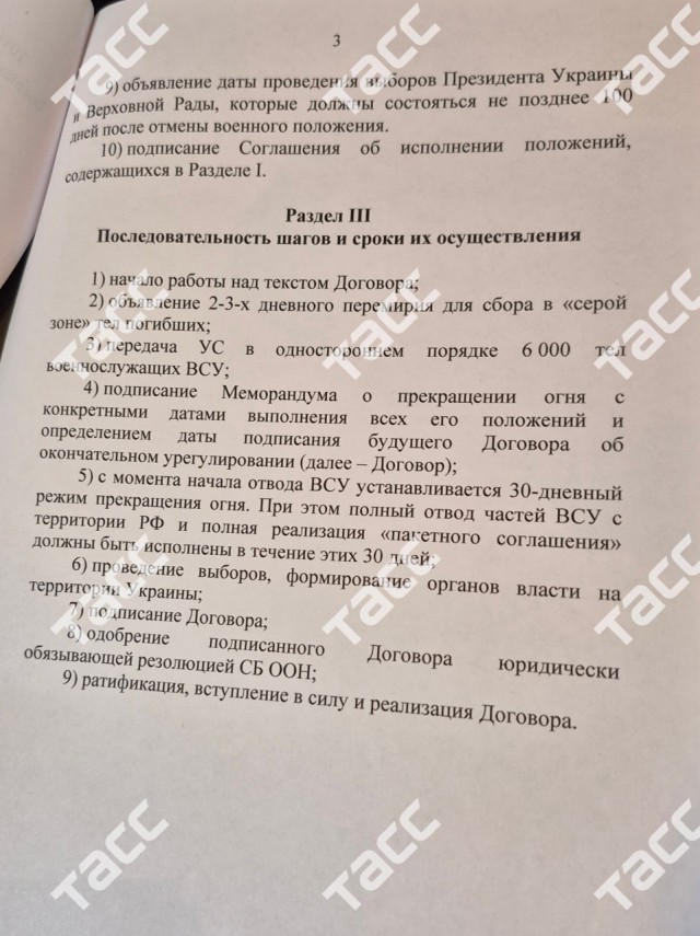 Главные заявления Владимира Мединского после встречи переговорных групп России и Украины