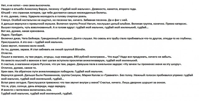 Набери меня...