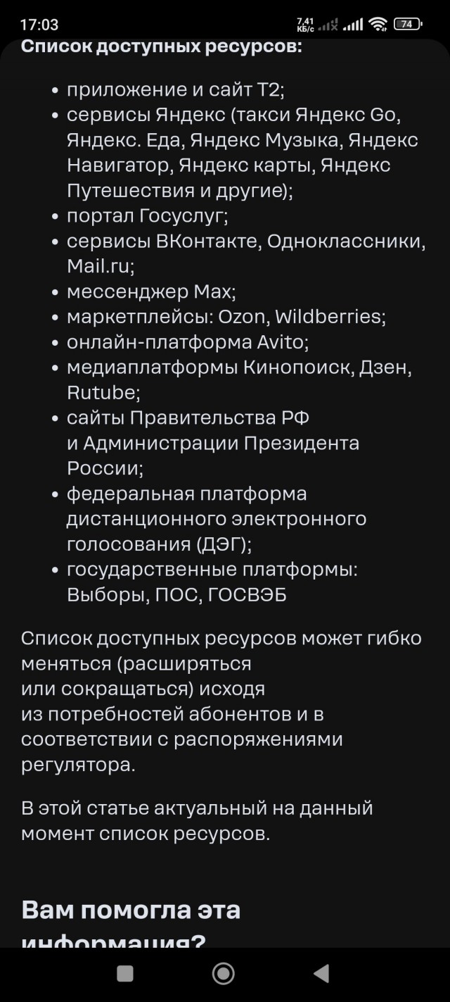 Чебурнет наступил?