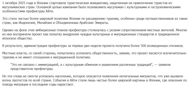Есть чему поучиться у японцев. В т.ч в вопросах миграции.