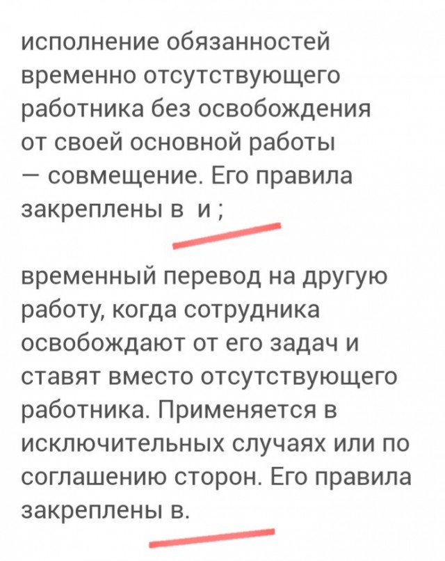 Обязан ли сотрудник работать за отсутствующего коллегу, а работодатель — доплачивать за это