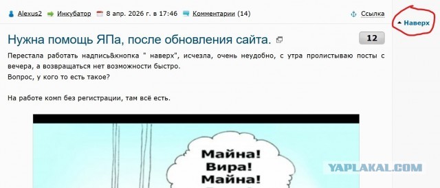Нужна помощь ЯПа, после обновления сайта.