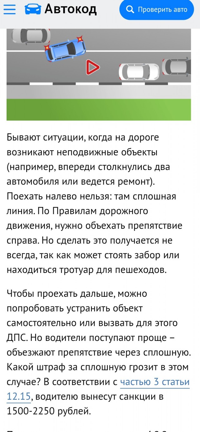 Девушка отказалась выезжать на встречку из-за подозрительной фуры на дороге