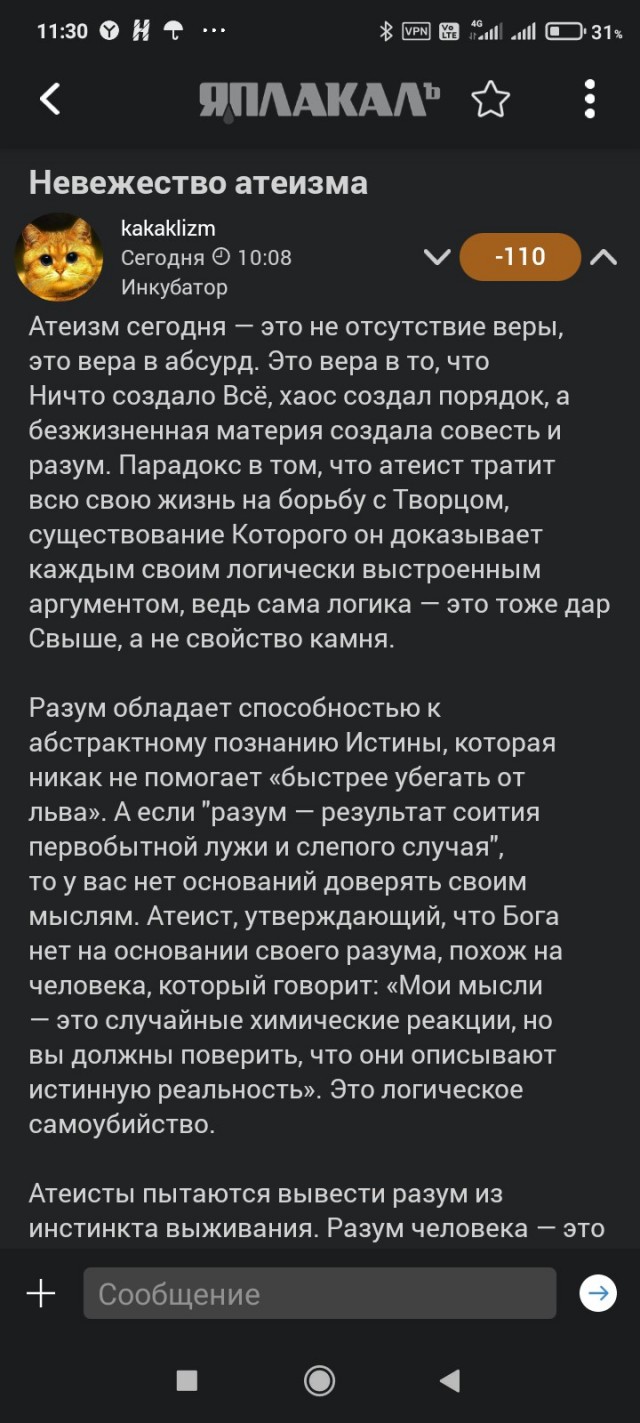 А как это?