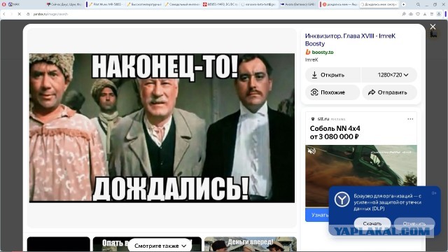 Сейчас Джус, Формалин и Механизм с товарищами такие сидят