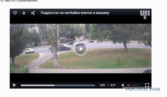 Подросток на питбайке влетел в машину