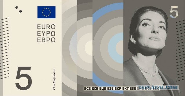 Предполагаемый дизайн новых банкнот еврозоны