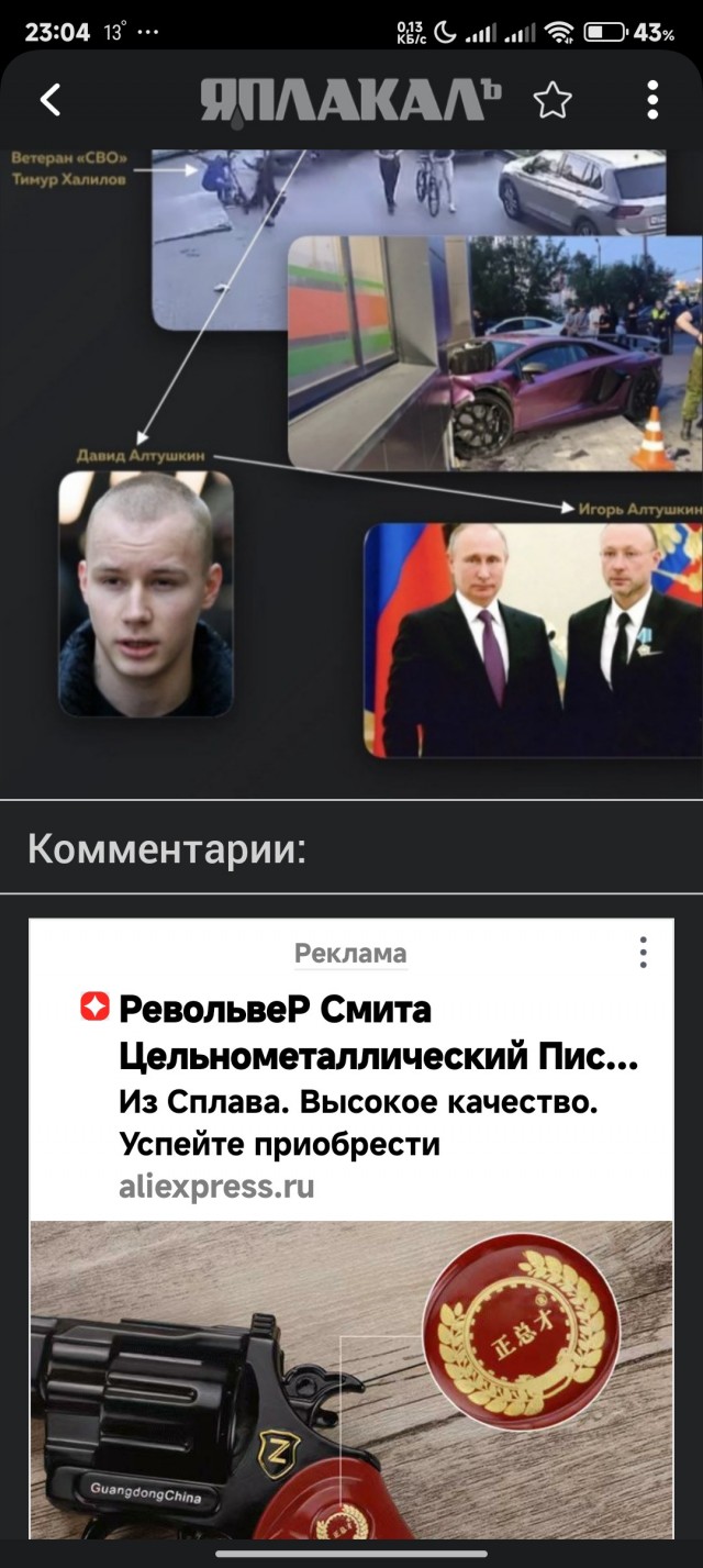 Дополнение к теме  про Ламборгини