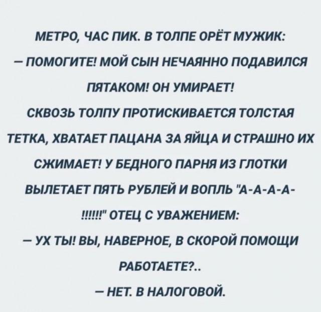 Кого на сколько налоговая "обрадовала"?