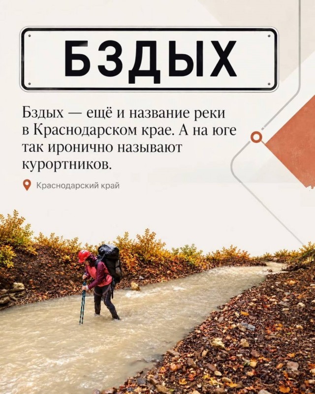 Россияне могут побывать в Дрочево