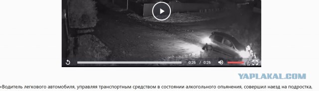 Чем кончилась история про сбитого хруста