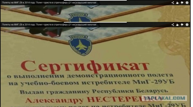 МиГ-29 в стратосфере
