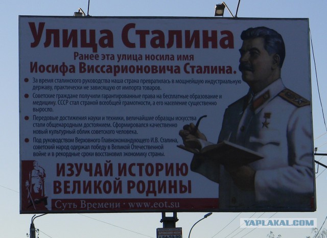 В Альметьевске появился билборд в честь Сталина