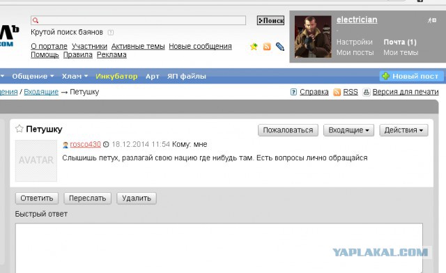 Я сбил человека.