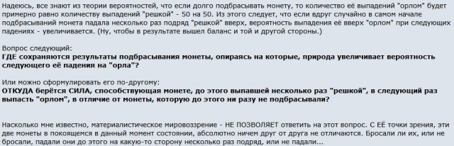 Как не поддаваться манипуляциям