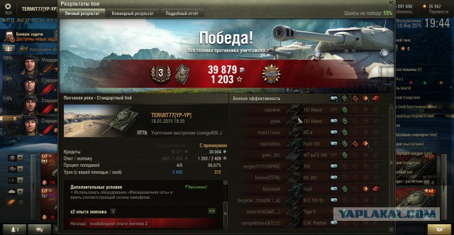 Wargaming 18